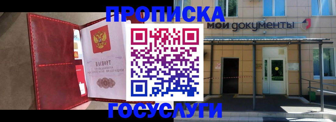 прописка от собственника в Кизеле