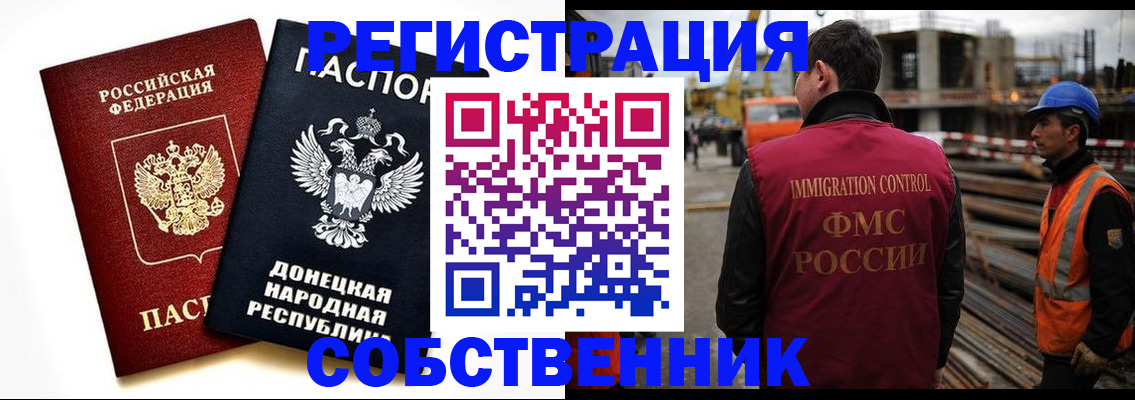временная регистрация недорого в Кизеле